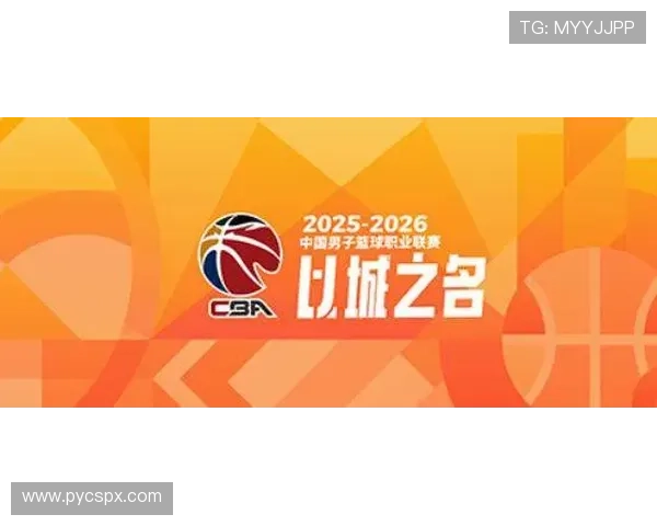 CBA季后赛对阵揭晓 上海广厦深圳北京前四空